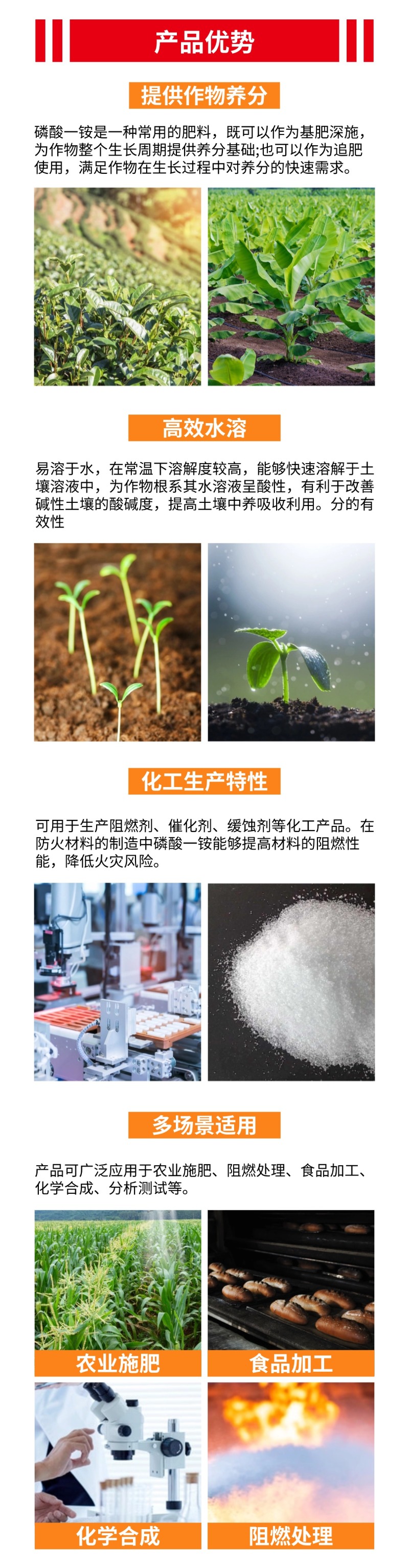 磷酸一铵55含量厂家直发水果肥
