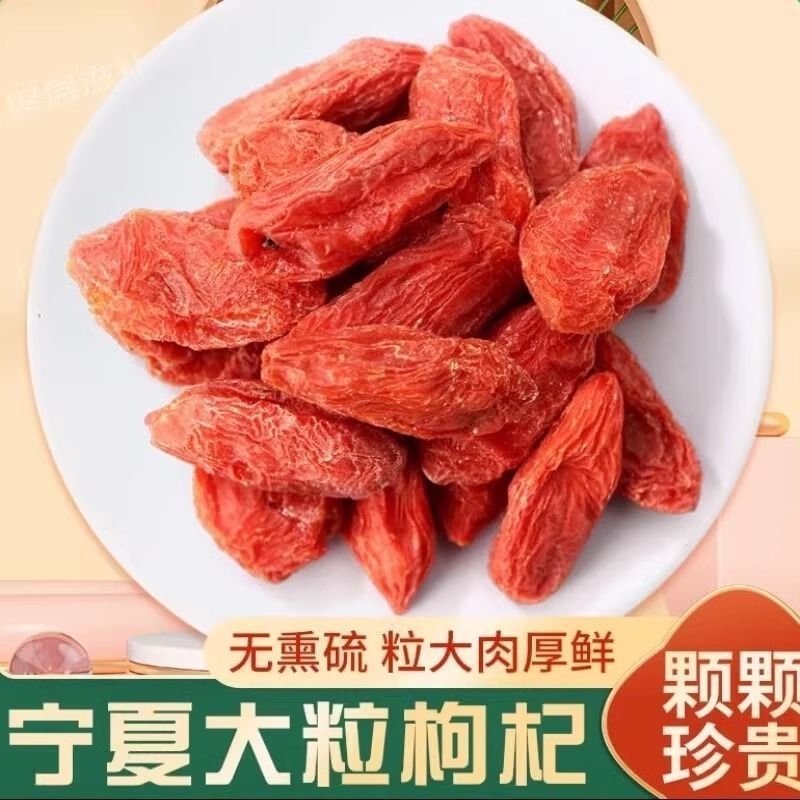 24小时在线选购规格齐全枸杞长期供应
