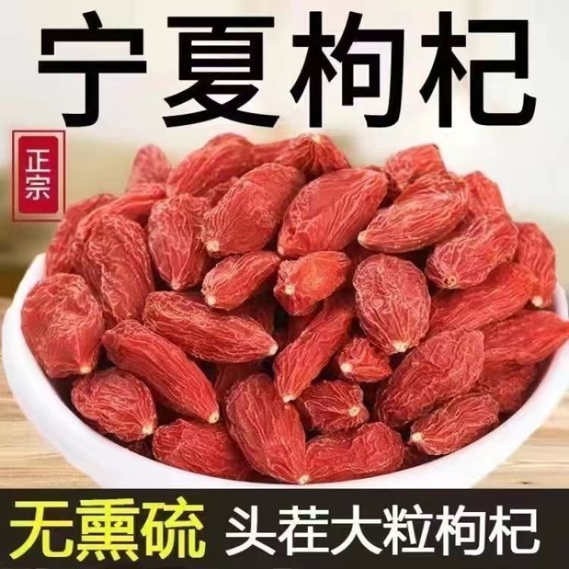 24小时在线选购规格齐全枸杞长期供应