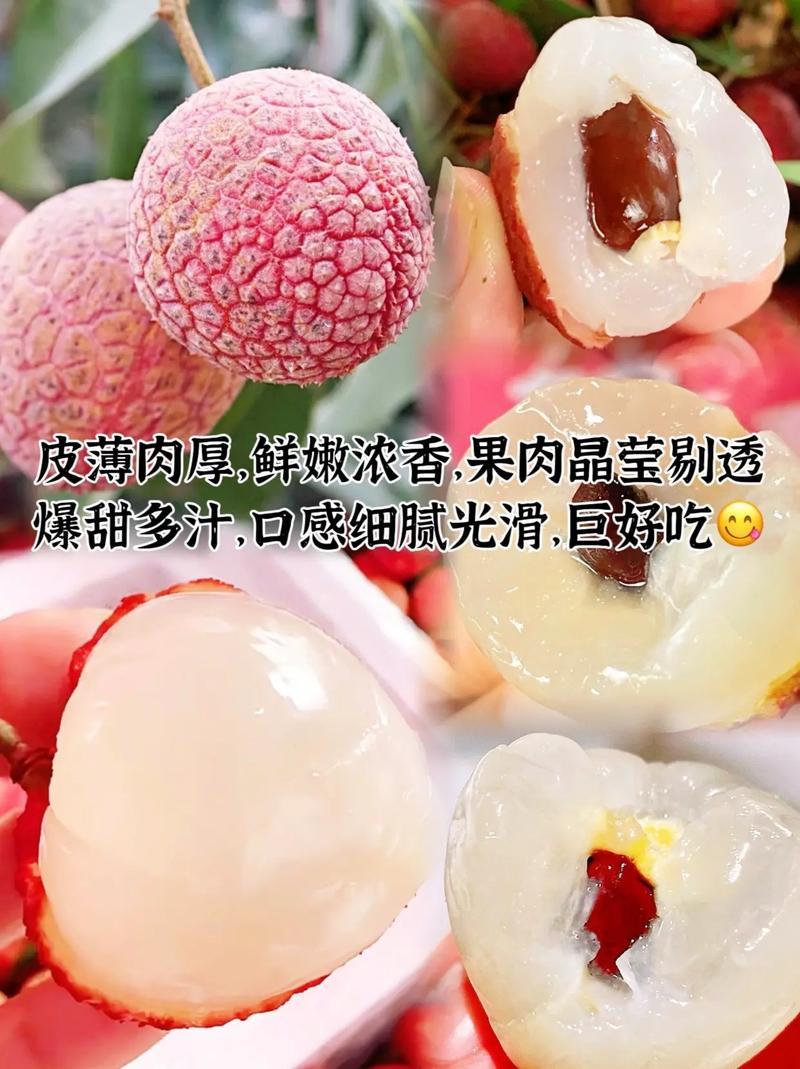 推荐乌叶荔枝黒叶荔枝皮薄肉厚薄汁多甜福建特产现摘现发欢迎联系