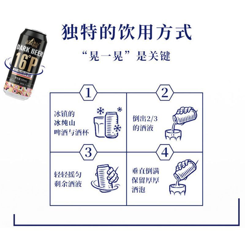 16度精酿黑啤酒500ml罐装全麦熟啤6度酒精二次发酵整箱批