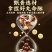 鹿恒春双阳梅花鹿心丸正宗长白山鹿心粉养生滋补丸老年人营养补品