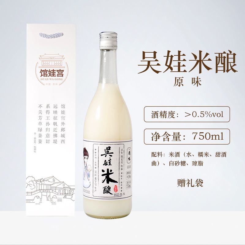 在江南桂花/蜜桃/荔枝/原味米露苏州特产糯米酿造0.5度7
