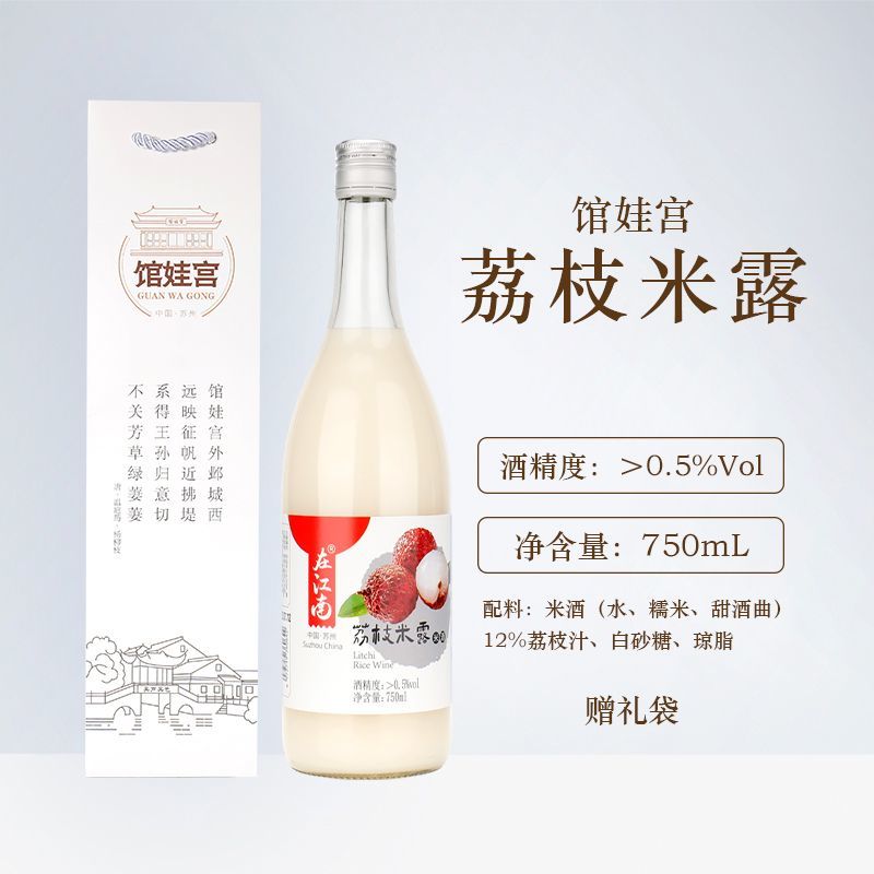 在江南桂花/蜜桃/荔枝/原味米露苏州特产糯米酿造0.5度7