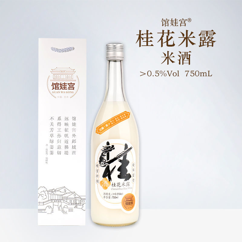 在江南桂花/蜜桃/荔枝/原味米露苏州特产糯米酿造0.5度7