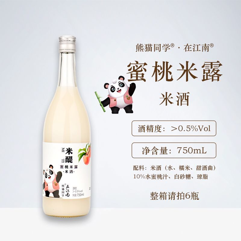 在江南桂花/蜜桃/荔枝/原味米露苏州特产糯米酿造0.5度7