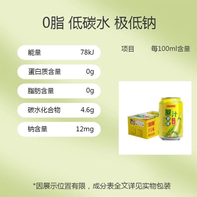 深晖茅根甘蔗汁310ml*12/24易拉罐装整箱果汁果味饮品