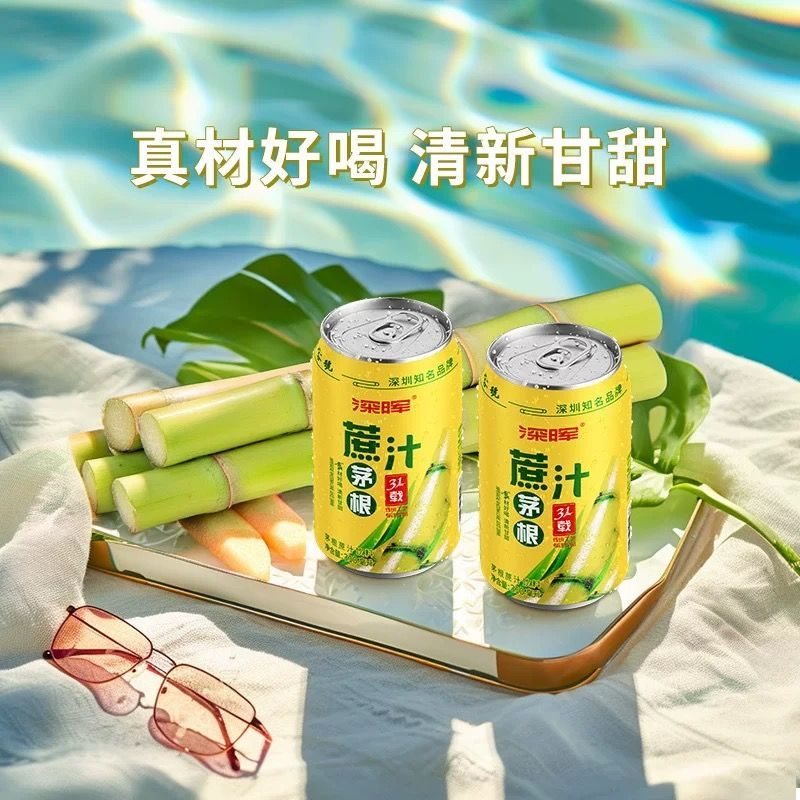 深晖茅根甘蔗汁310ml*12/24易拉罐装整箱果汁果味饮品