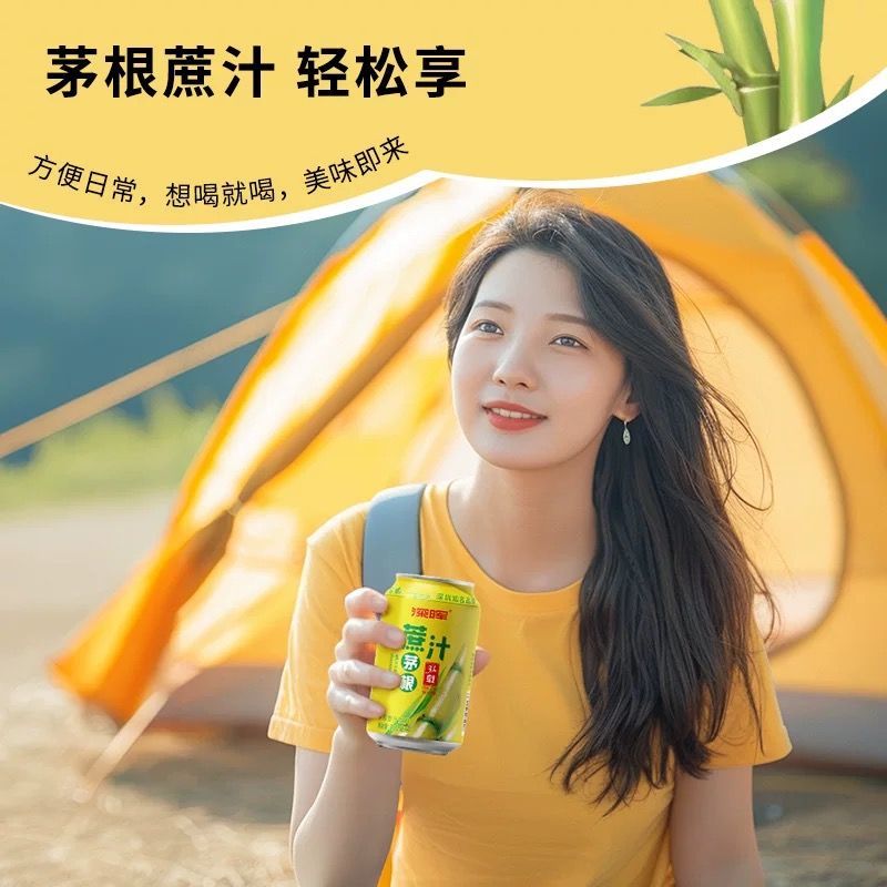 深晖茅根甘蔗汁310ml*12/24易拉罐装整箱果汁果味饮品