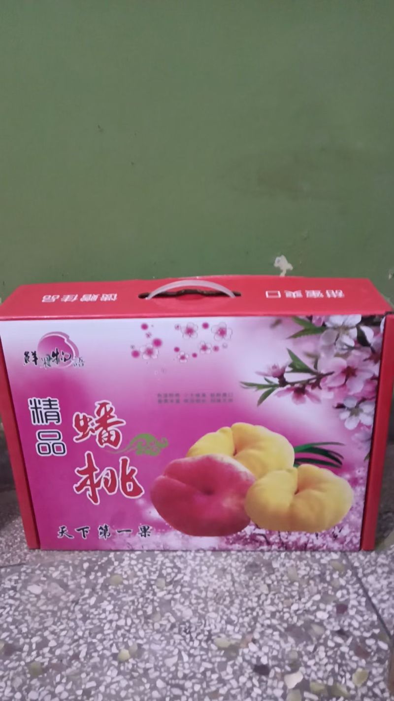 黄桃