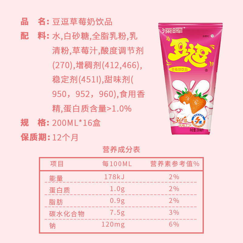 深晖豆逗学生早餐奶整箱200ml*16盒酸牛奶乳酸饮料多口味