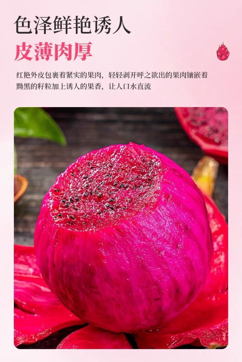 广西红心火龙果5斤新鲜当季水果金都一号火龙果产地直发