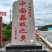 准备上市，只做代办，提供场地，联络果源！