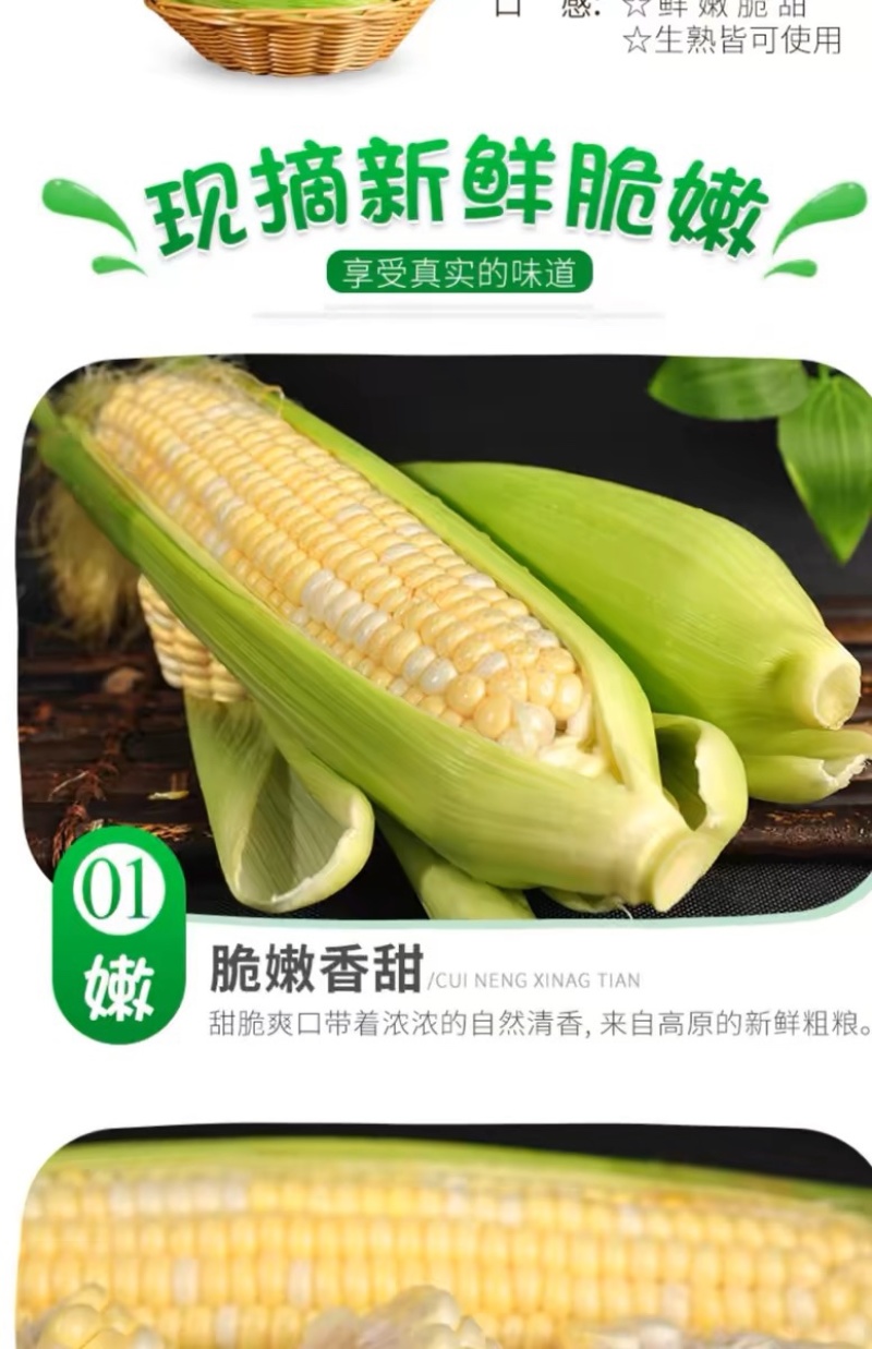 云南金银水果玉米新鲜生吃水果玉米棒子甜糯产地直发包邮