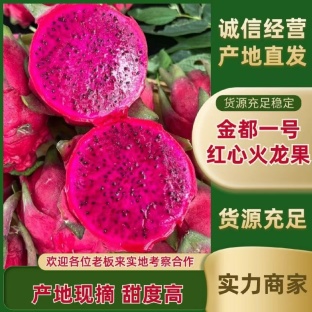 湛江金都一号火龙果，园子精品货，绿皮红肉，纯甜又清热解火