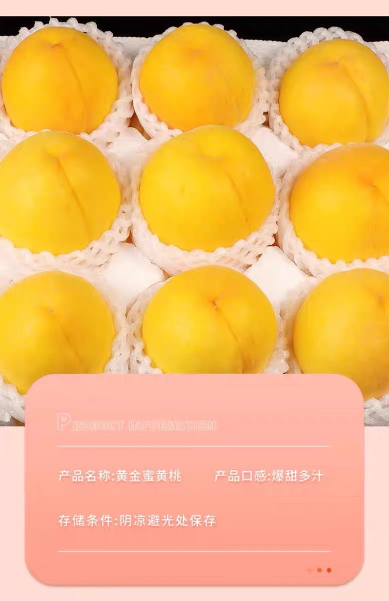 山东蒙阴黄油桃新鲜水果现摘现发黄金肉蜜