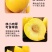 山东蒙阴黄油桃新鲜水果现摘现发黄金肉蜜