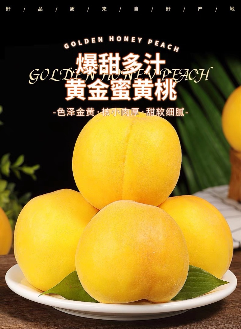山东蒙阴黄油桃新鲜水果现摘现发黄金肉蜜