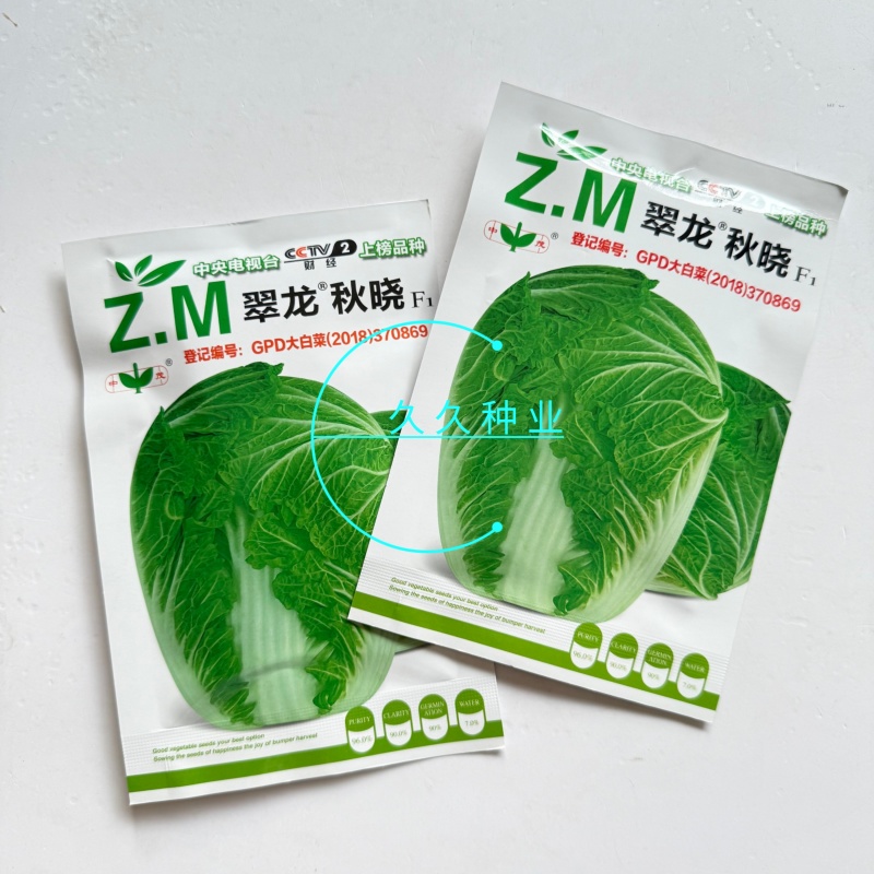 翠龙秋晓大白菜种子抗病冬储耐寒抗热青杂白菜籽秋季蔬菜