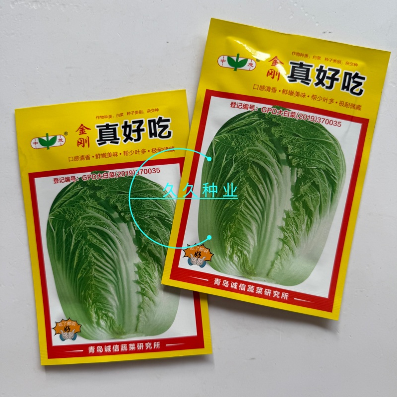 中茂金刚真好吃大白菜种子口感好高产抗病耐贮商品性佳