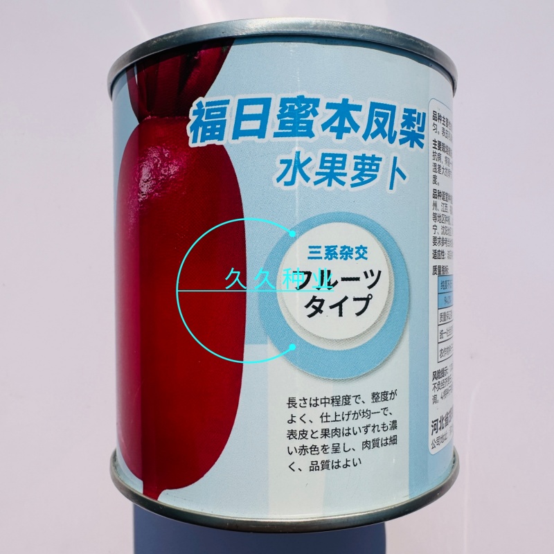 福日蜜本凤梨水果萝卜种孑口感脆甜糖度高红皮红肉萝卜种籽