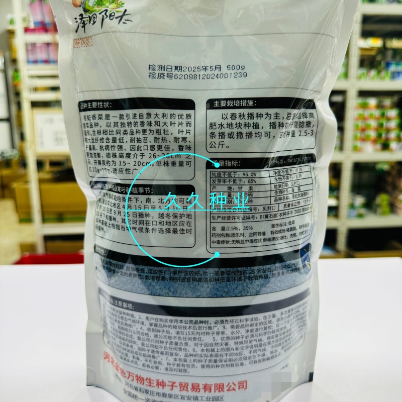 香妃大油亮叶香菜种子耐抽苔出芽快耐热耐寒基地专用抗病