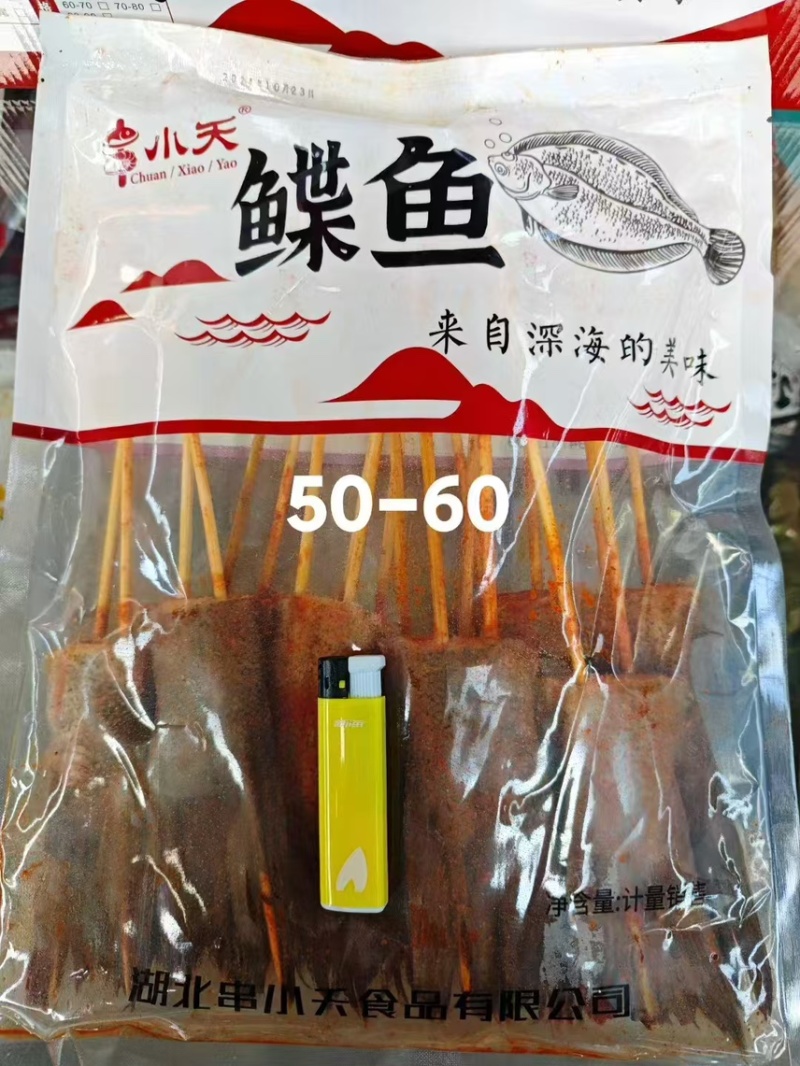 格陵兰鲽鱼尾串