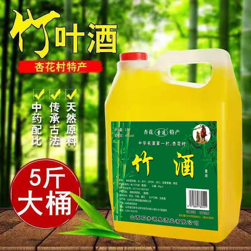 山西杏花村镇竹叶青酒产地45度竹叶酒5斤大桶2.5L