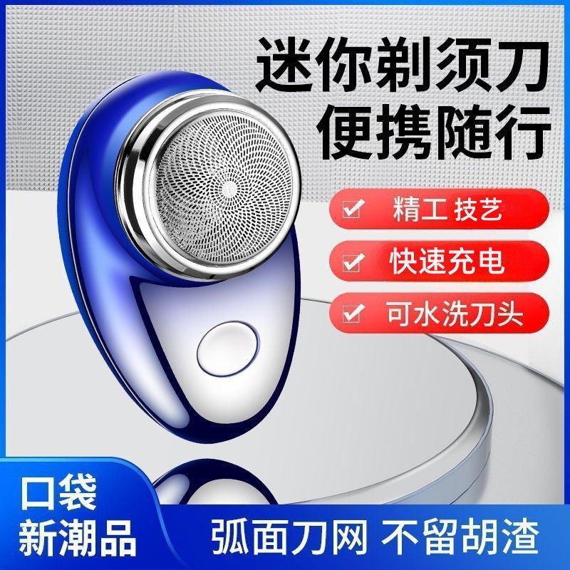 精工剃须刀电动出差便携男士商务全自动