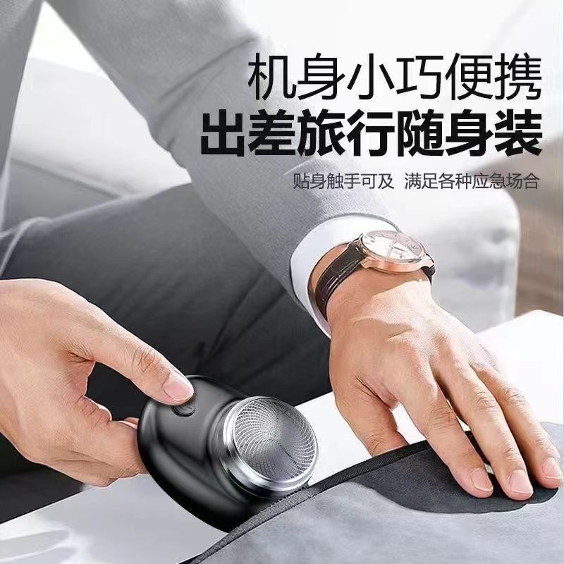 精工剃须刀电动出差便携男士商务全自动