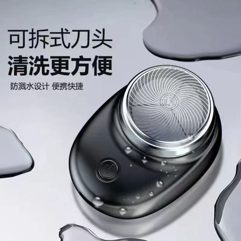 精工剃须刀电动出差便携男士商务全自动