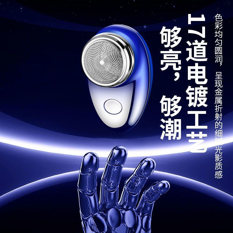 精工剃须刀电动出差便携男士商务全自动