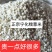 宁化薏米糯薏米批发零售