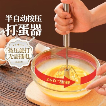 热销半自动打蛋器搅拌棒小型手持家用奶油打发器蛋糕月饼烘焙