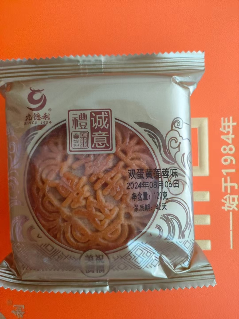 各种规格与口味月饼