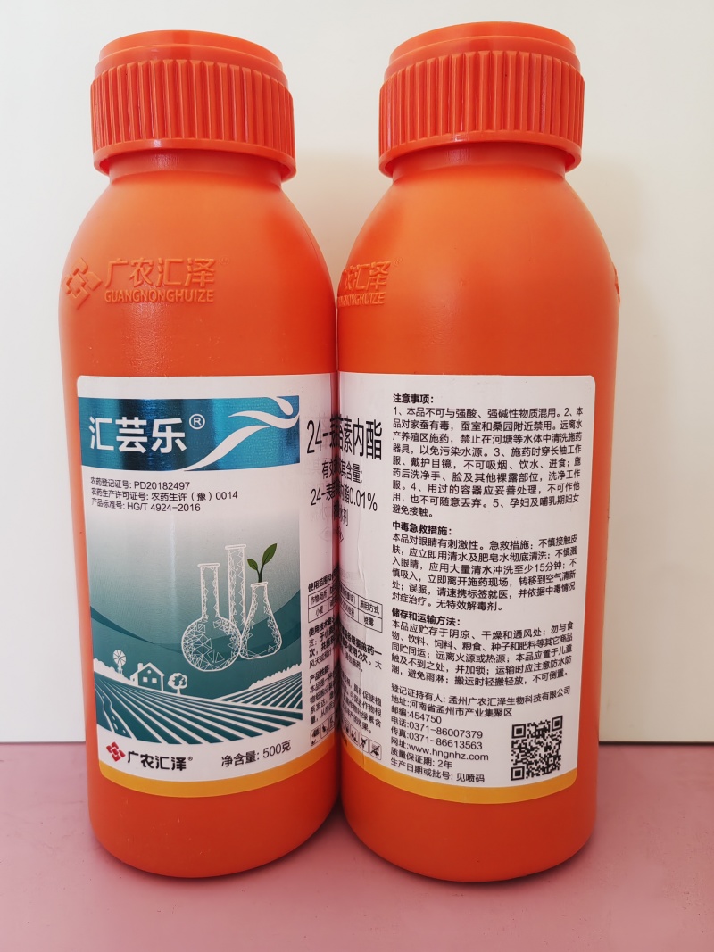 24表芸苔素内酯植物生长调解剂生根丰产