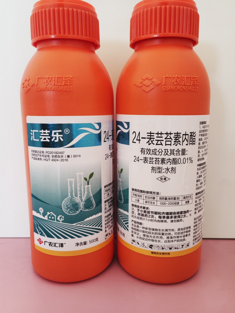 24表芸苔素内酯植物生长调解剂生根丰产