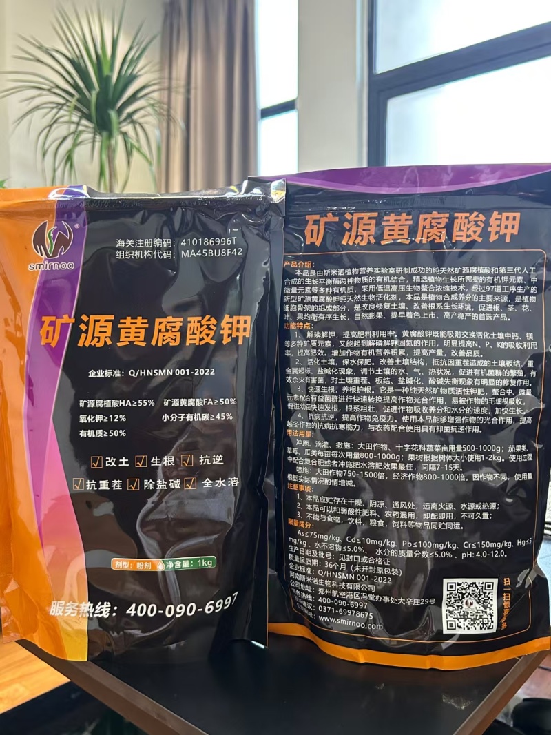 矿源黄腐酸钾1⃣遇水速溶抗絮凝能力强2⃣调酸