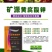 矿源黄腐酸钾1⃣遇水速溶抗絮凝能力强2⃣调酸