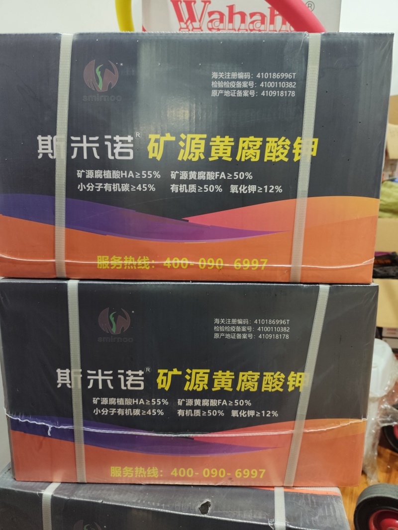 矿源黄腐酸钾1⃣遇水速溶抗絮凝能力强2⃣调酸