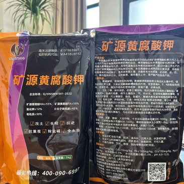 矿源黄腐酸钾1⃣遇水速溶抗絮凝能力强2⃣调酸