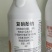 1.8复硝酚钠生长调节剂水剂生根壮苗调节生长增产膨大剂