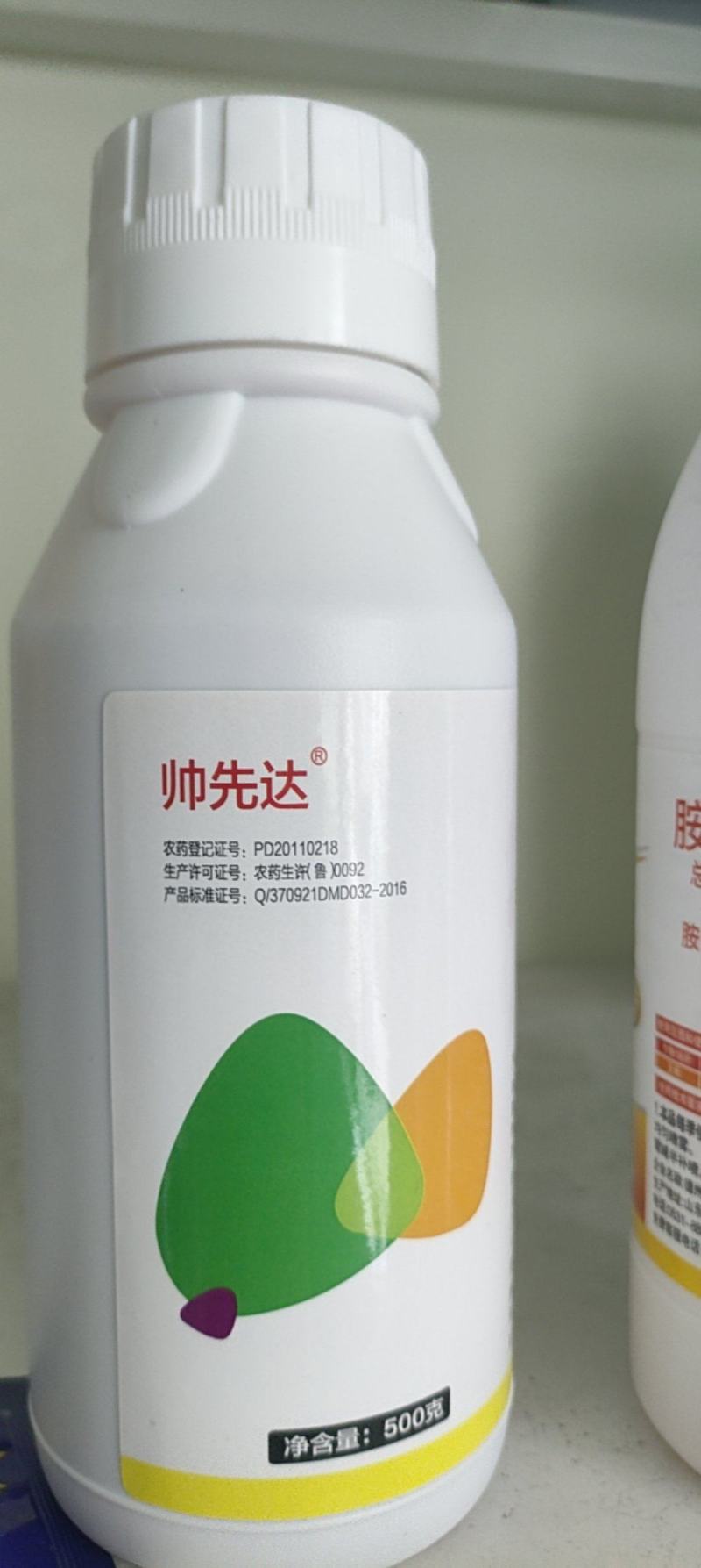 1.8复硝酚钠生长调节剂水剂生根壮苗调节生长增产膨大剂