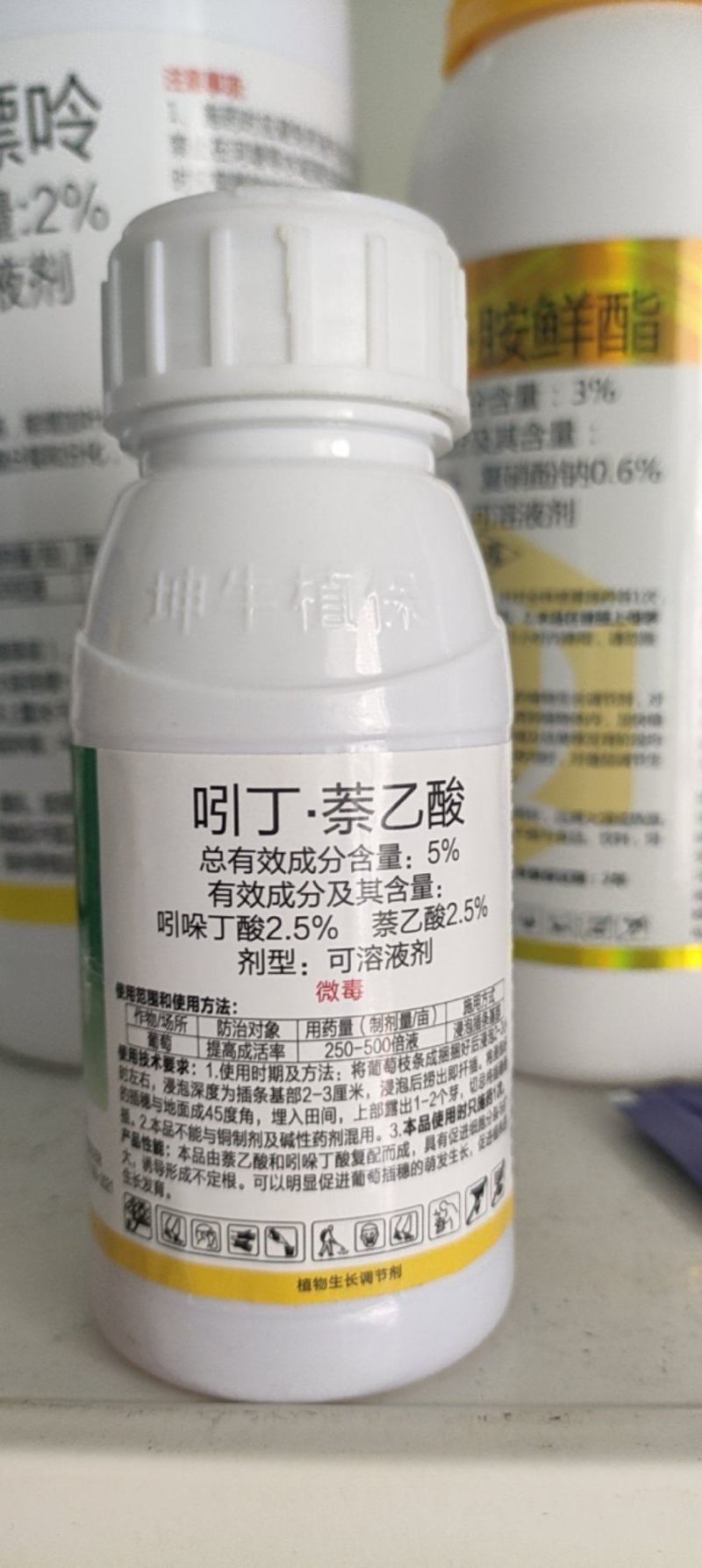 吲丁萘乙酸提高成活率扦插促根植物生长调节剂老牌子正牌