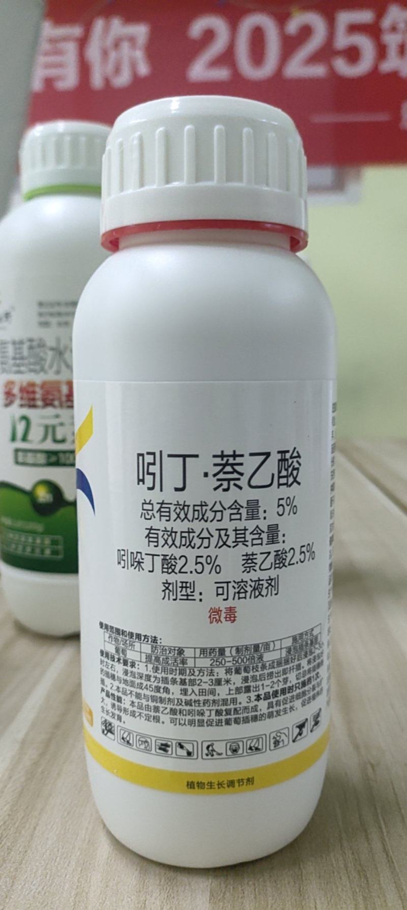 吲丁萘乙酸提高成活率扦插促根植物生长调节剂老牌子正牌