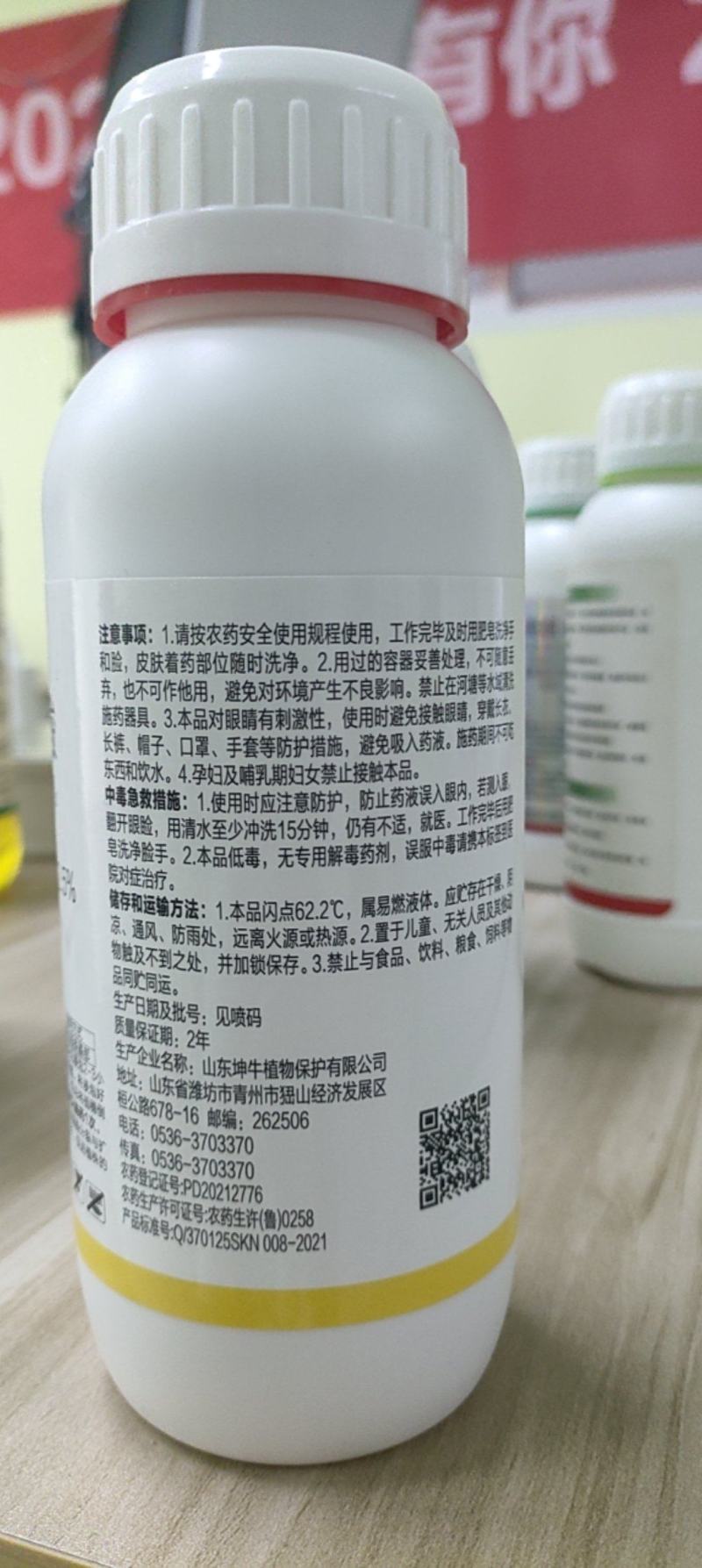 吲丁萘乙酸提高成活率扦插促根植物生长调节剂老牌子正牌
