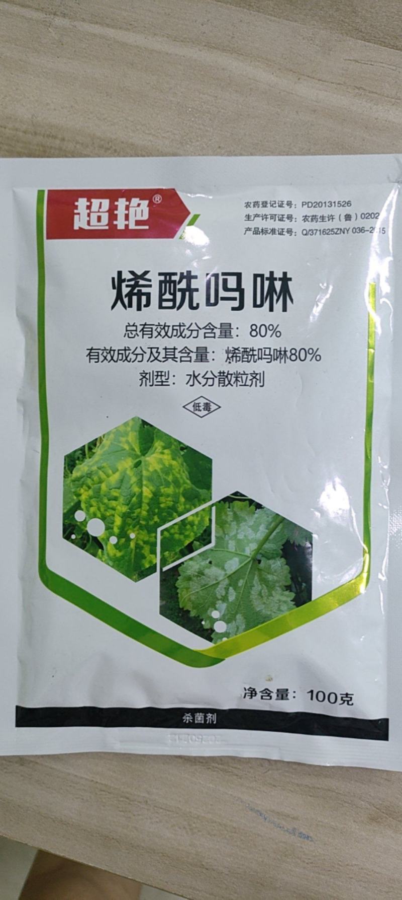 80%烯酰吗啉霜霉病早晚疫病腐霉病黑胫病杀菌剂