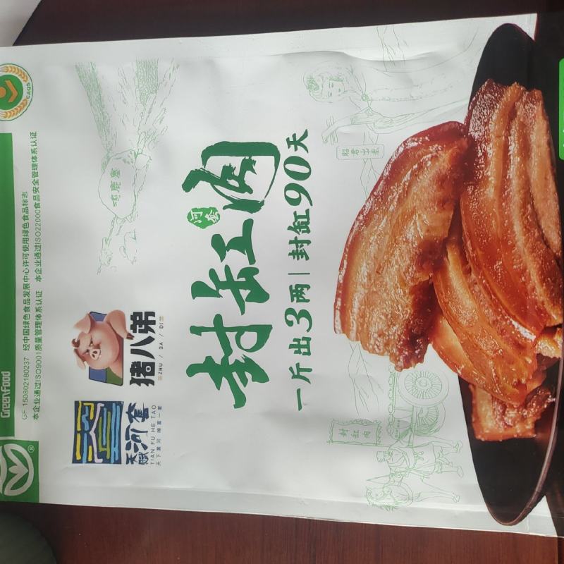 巴盟非遗产品封缸肉