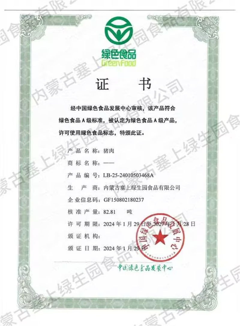 巴盟非遗产品封缸肉