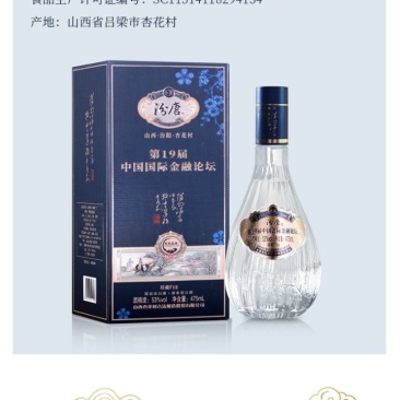 清香型白酒（礼盒装）